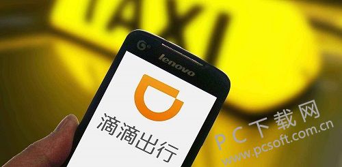 滴滴打车在网上怎么付款