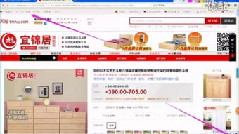 淘宝购物教程视频
