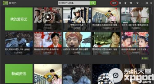 怎样在网上下载电视剧