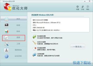 windows流氓软件清理大师为什么卸不掉