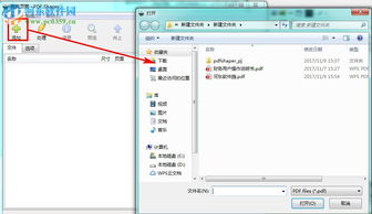 pdf裁剪页面怎么保存下来