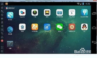 如何在电脑上玩手游三国杀