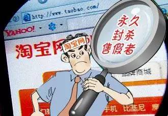 淘宝打假怎么查