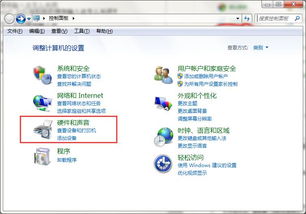 如何关闭笔记本电脑的 触摸板