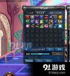 DNF账号金库有什么用？