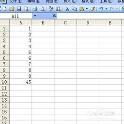 表格求和公式怎么弄
