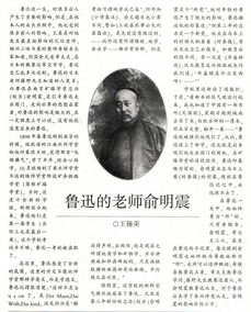 陈寅恪和鲁迅是同窗，两人妻子是师生，为何不愿公