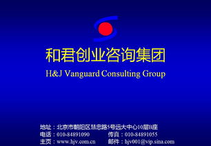 北京凡想人创业咨询服务有限公司怎么样？