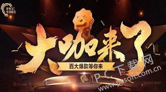 【大咖】是什么意思