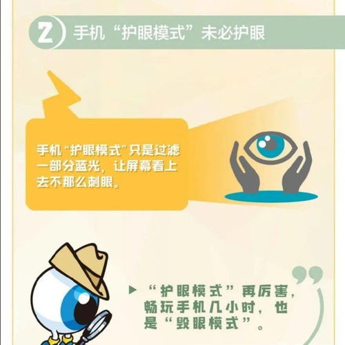 世界爱眼日是几月几日