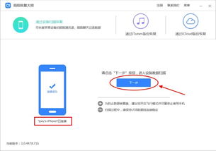 陌陌恢复大师苹果版