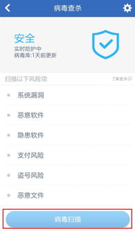 手机用什么病毒查杀软件好？