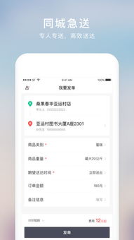 顺丰的同城急送有哪些服务？