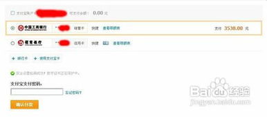 在淘宝上买东西的流程