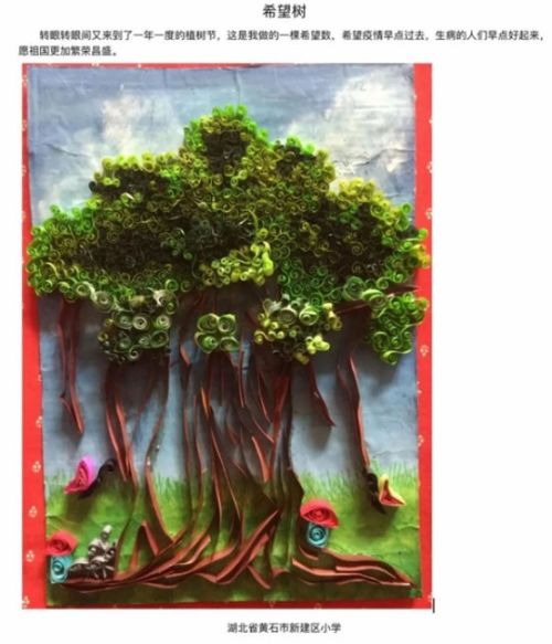 支付宝捐赠项目10元捐赠希望树，希望树是指什么树