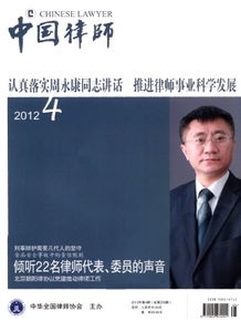 中国律师网官网,中国律师网怎么查询律师