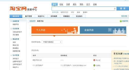 如何开网店需要多少资金,拼多多开通网店需要交多少钱