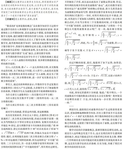 请问:虚数的定义是什么?实用范围是什么?