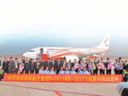 有瑞丽航空吗？