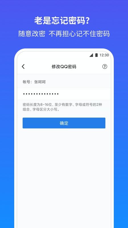 qq安全中心官网,qq安全中心怎么改不了密码了