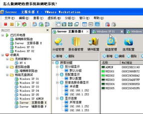 网吧计费管理系统,网吧收费系统多少钱
