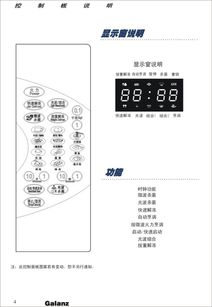 微波炉说明书200字,格兰仕微波炉说明书
