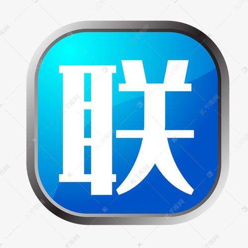 全国联保是什么意思？