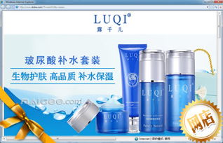 陆奇的轶事典故