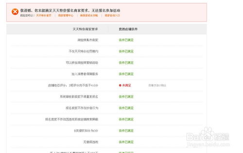 怎么进入淘宝天天特价那里啊？？？