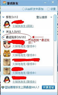 如何在网上找一个人