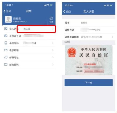 app认证怎么操作,认证下载什么软件