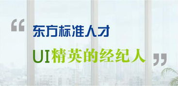 东方标准集团怎么样？