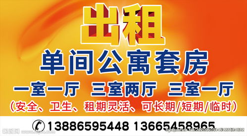 我要出租房屋，怎么写广告？