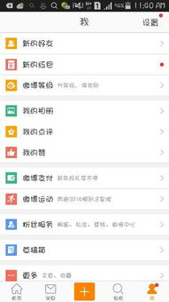 微博钱包借钱审核好过吗