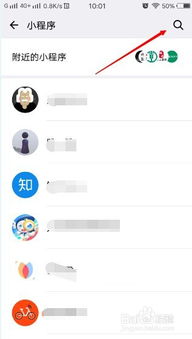 微信小程序在哪