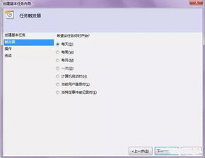 电脑定时开机在哪里设置