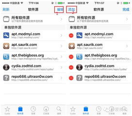 ipad越狱后装哪些软件源