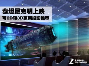 什么软件有3d电影片源,3D电影片源下载