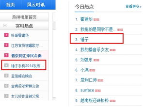 百度热搜榜排名今日头条,百度热搜榜明星排名