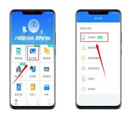 手机相册里面的照片删了怎么找回来