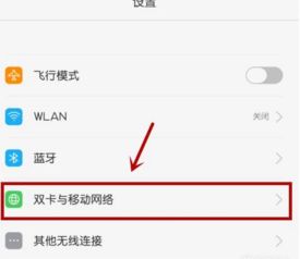 oppor9s4g网络怎么设置