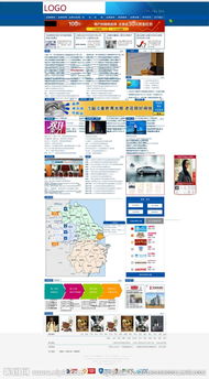 北京地方网站,官方地方网站