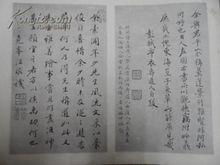 望其项背是什么意思啊,无法望其项背是什么意思