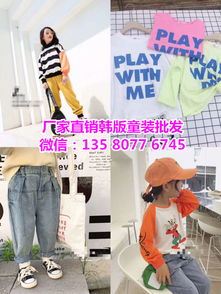 批发童装在阿里巴巴网站拿货好还是在本县城拿货好