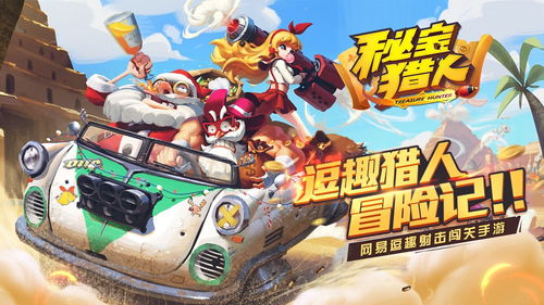 猎人的宝宝哪种最能抗