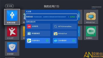 有没有能在电脑上安装的视频加速器