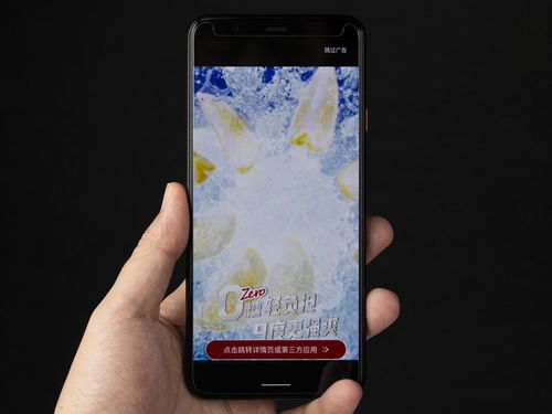 手机桌面有广告怎么办?