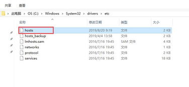 win10的hosts文件位置在哪