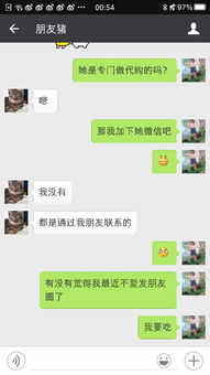 “发小”是什么意思？？