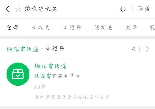 如何上门取件寄快递？